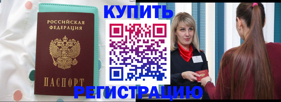 найти адрес прописки в Татарске